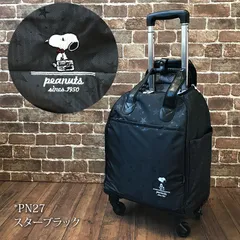 2025年最新】SNOOPY レディース キャリーケースの人気アイテム