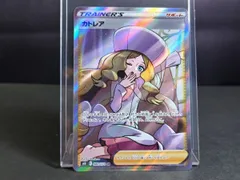 カトレア SR 080/070 S6K 漆黒のガイスト ポケモンカード ポケカ