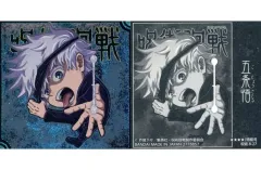 【中古】コレクションシール 呪術 8-27[特級レア]：五条悟