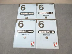 2024年最新】小2 算数の人気アイテム - メルカリ