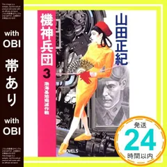 ☆機神兵団全7巻＋制作秘話☆レーザーディスク☆送料込み！☆ 2025年最新】機神兵団の人気アイテム - メルカリ