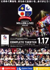 [중고] 포스터 (여성) B2 판촉 포스터 아이돌 마스터 [Blu-ray THE IDOLM @ STER MILLION LIVE! 4thLIVE TH @ NK YOU for SMILE! LIVE Blu-ray COMPLETE THE @ TER] 빨리