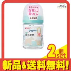 ピジョン 母乳実感 哺乳びん(耐熱ガラス製) Bear 160mL 2個セット まとめ売り