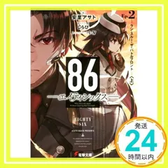 エイティシックス 推しパシャカード シン レーナ レア コンプ 61CDoYERSuL._UF350,350_QL80_.jpg