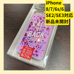 スマホケース　スマホカバー　iPhone8 iPhone7 iPhone6s iPhoneSE2 iPhoneSE3 ピンク　ラメ