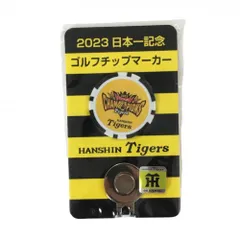 2025年最新】阪神タイガース ゴルフ マーカーの人気アイテム