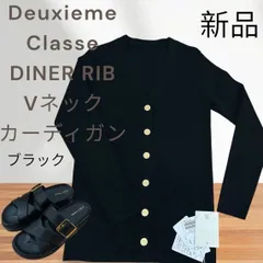 Deuxieme Classe  ドゥーズィエムクラス　MUSE DINER RIB  Vネック　入荷しても即完売　カーディガン　カーデ　ブラック　黒　　フリーサイズ