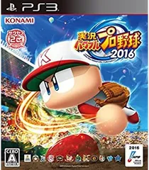 【中古】実況パワフルプロ野球2016(特典なし) - PS3