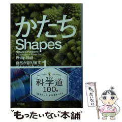 2024年最新】かたち: 自然が創り出す美しいパターンの人気アイテム