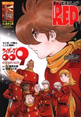 駒都えーじ特大レジャーシート　チャンピオンredいちご15付録 駒都えーじ特大レジャーシート チャンピオンredいちご15付録