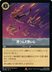 ロルカナ 持つんだ熱い心 - メルカリ
