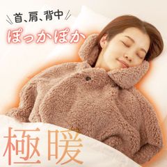 極暖 あったかケープ  あったか ルームウェア グッズ 寒さ対策 肩 温める 首元 首 暖かい あたたかい 着る毛布 防寒着 冷え性 毛布 着る 防災 腕 二の腕 冷え 対策 デスクワーク テレワーク  もこもこ あったかグッズ 寝る時 冷えとり 家