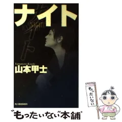 2024年最新】角川春樹の人気アイテム - メルカリ