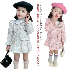 ツイードスーツ 女の子 フォーマル ジャケット スカート 上下セット 女の子スーツ フォーマルスーツ 子供スーツ 2点セット 子供服 スカートセット プリーツスカート ジュニア服 七五三 発表会 お姫#nin3166
