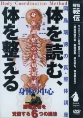 2025年最新】整体操法講座の人気アイテム - メルカリ