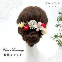 髪飾り 髪飾りセット 剣つまみ つまみ細工 ドライフラワー 赤 緑 白 成人式 振袖 卒業式 袴 七五三 WA-K-1