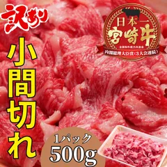 2023年最新】肉 牛肉 訳ありの人気アイテム - メルカリ