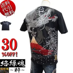 2025年最新】龍神nippon tシャツの人気アイテム - メルカリ