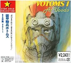 装甲騎兵ボトムズ　 LP  3枚組 Yahoo!オークション - 装甲騎兵ボトムズ BGM集VOL3 LPレコード