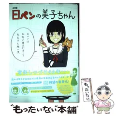 スペシャル特典 2025年最新】日ペンの美子ちゃんの人気アイテム - メルカリ ペン