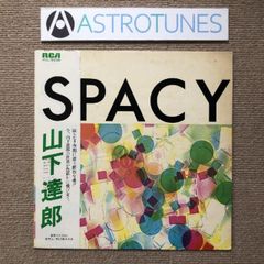 山下達郎 SPACY LPレコード 帯付き - メルカリ
