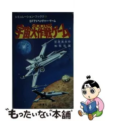 2024年最新】シミュレーションゲームブックスの人気アイテム - メルカリ