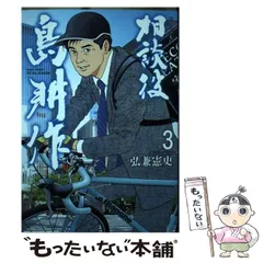 2025年最新】相談役島耕作の人気アイテム - メルカリ