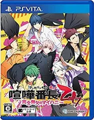 【中古】「非常に良い」（PSVita）喧嘩番長 乙女~完全無欠のマイハニー~ (特典なし)