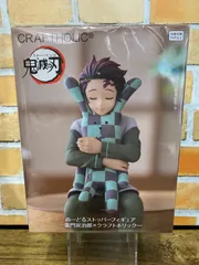 【未開封・ダンボール発送】ぬーどるストッパーフィギュア 竈門炭治郎×クラフトホリック 「鬼滅の刃」ラウンドワン限定