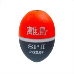 キザクラ ウキ 離島 SP II 2 レッドのサムネイル