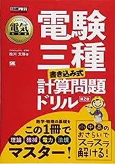 2025年最新】翔泳社 電験の人気アイテム - メルカリ