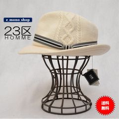 23区 オンワード 手編風ウールバケットハット(帽子)ホワイト 新品・未使用品！