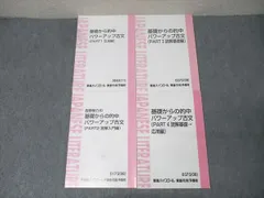 2026年最新】的中パワーアップ古文の人気アイテム - メルカリ