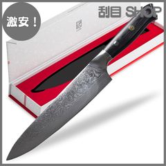 新品未使用】 「MIYABI（雅）」 5000DP ロッキング三徳 18cm - メルカリ