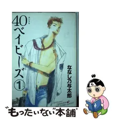 2024年最新】ななし乃与太郎の人気アイテム - メルカリ