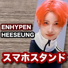 【ヒスン】Bスマホスタンド★ENHYPEN・エンハイプン★大きめアクリルスタンド