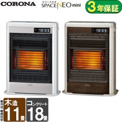 [佐川急便] FF式ストーブ コロナ スペースネオミニ  FF式 石油ストーブ　FF-SG4223M　輻射  主に11畳用 クールトップ  暖房 おしゃれ 灯油 暖房機  FF式石油暖房機