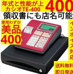 カシオレジスター　TE-400　 フル設定無料　美品PC連携売上管理　303136