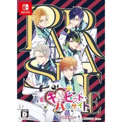 キューピット・パラサイト 限定版