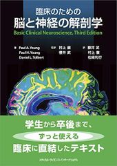 裁断済 脊椎脊髄病学 第3版PRINCIPLES OF SPINAL DISOR - メルカリ