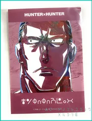 HUNTER×HUNTER ハンター × ハンター  Ani-Art アニメイトフェア in 2021 Autumn 限定 フェア限定購入特典 ブロマイド【 モントゥトゥユピー 】(単品)　新品未使用  1枚
