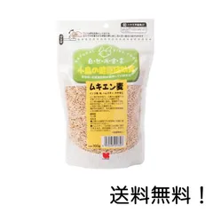 黒瀬ペットフード 自然派宣言　ムキエン麦　300gのサムネイル