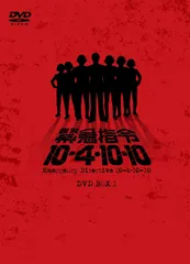 2025年最新】緊急指令10・4・10・10の人気アイテム - メルカリ