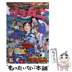 2025年最新】安田_弘之の人気アイテム - メルカリ
