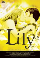 Lily【字幕】【洋画 中古 DVD】