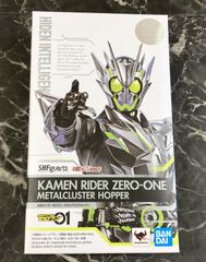 29. S.H.Figuarts 仮面ライダーゼロワン メタルクラスタホッパー 【併売品】