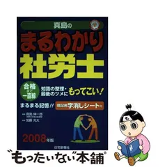 2024年最新】真島伸一郎の人気アイテム - メルカリ