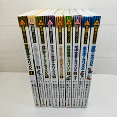 科学漫画サバイバルシリーズ　9冊セット　まとめ売り