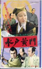 大川 橋蔵 主演 5本 セット ビデオテープ VHS VHSビデオ】紅顔の密使 主演/大川橋蔵 東映 昭和34年