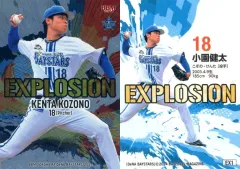 2025年最新】横浜ベイスターズ＃1進藤達哉レプリカユニフォーム